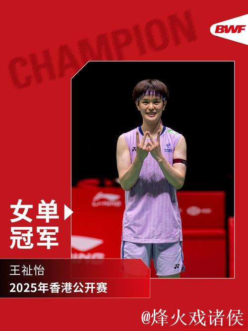 李诗沣男单问鼎 国羽包揽中国香港羽毛球公开赛5冠 李诗沣男单问鼎 国羽包揽中国香港羽毛球公开赛5冠